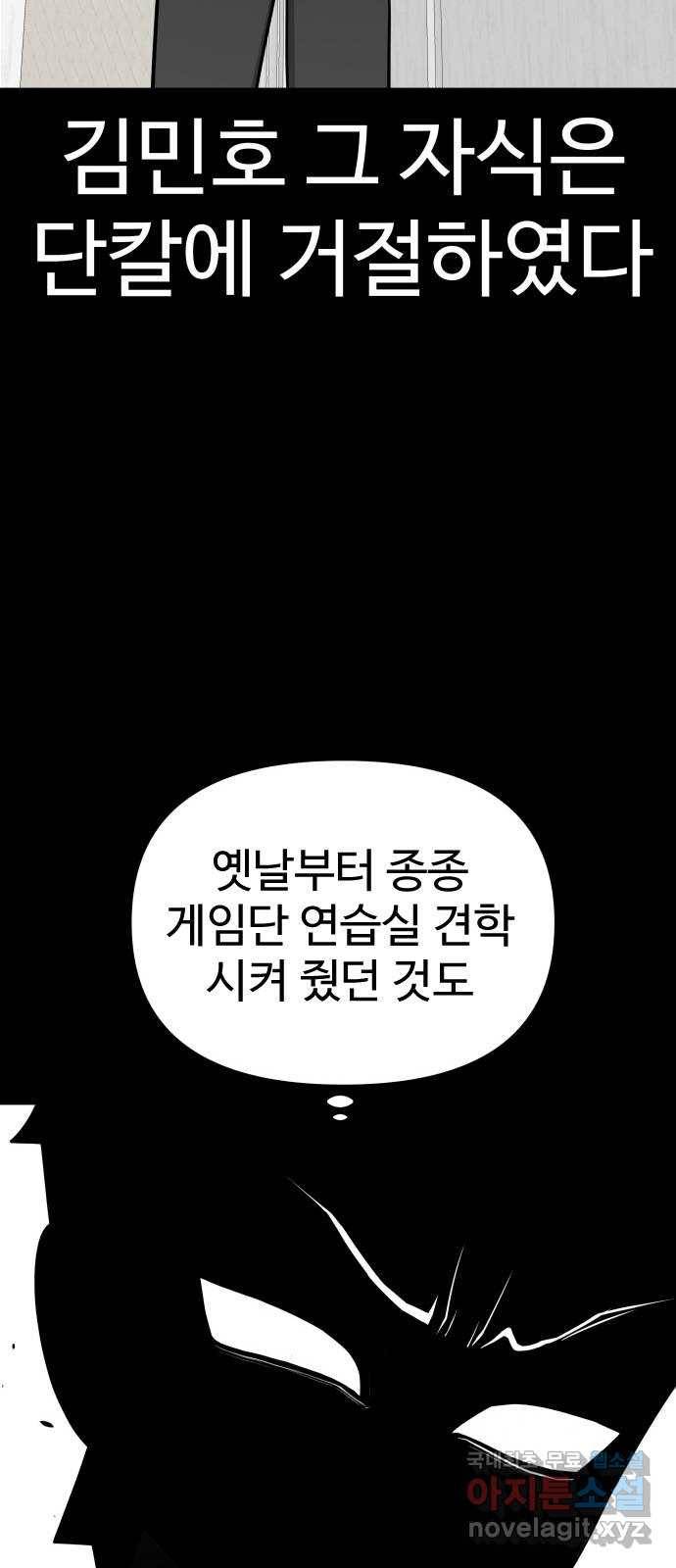 급식러너 73화_차윤철 47