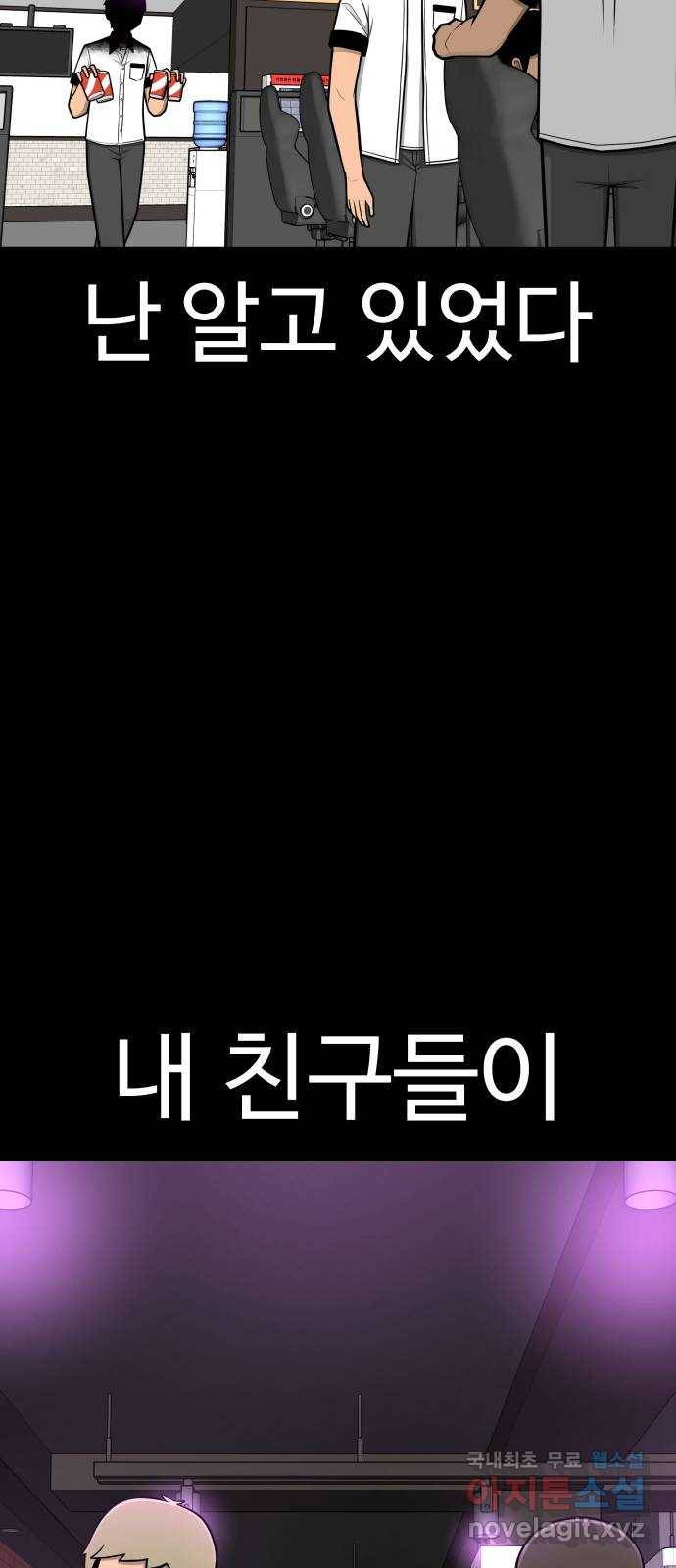 급식러너 73화_차윤철 55