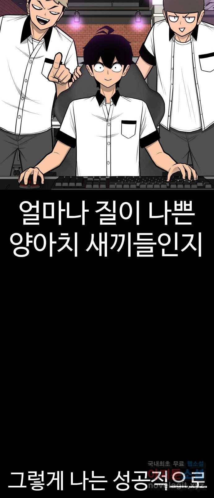 급식러너 73화_차윤철 56