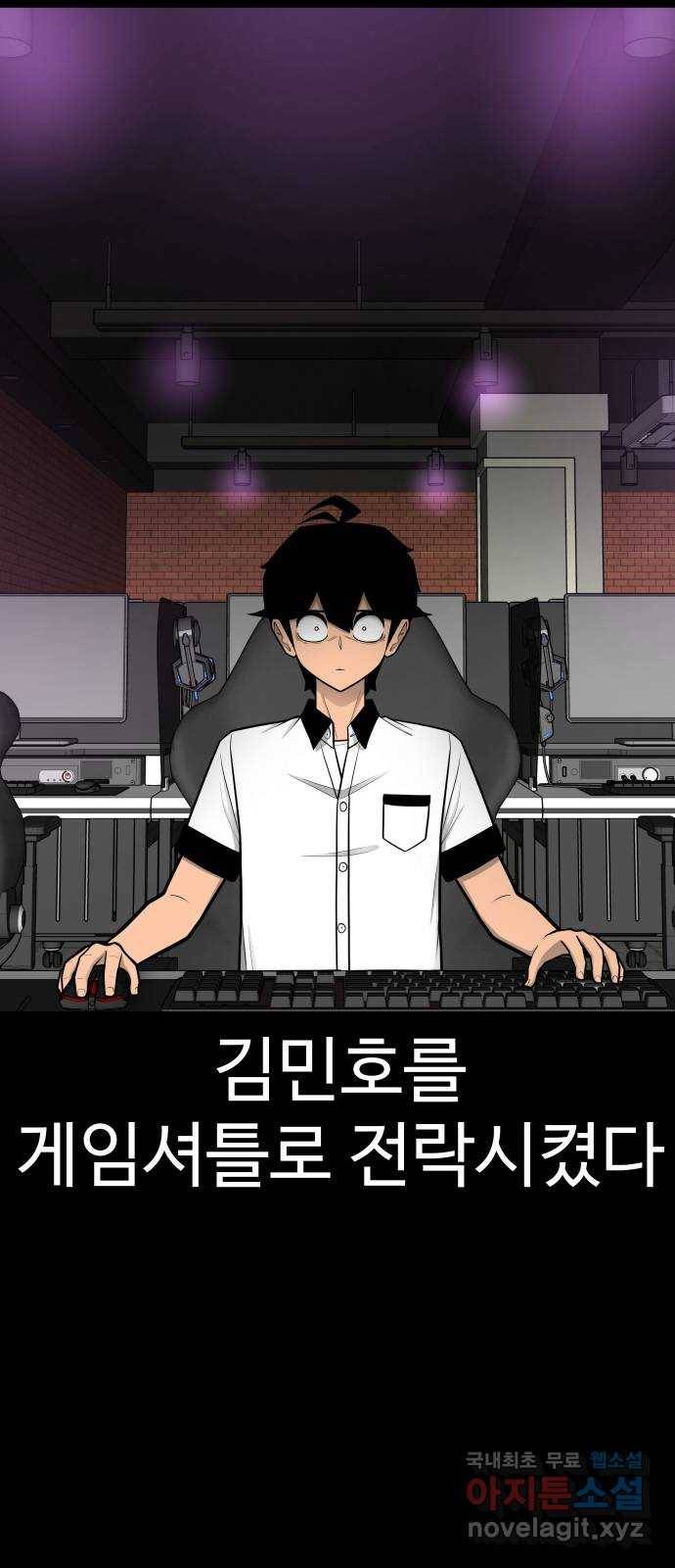 급식러너 73화_차윤철 57