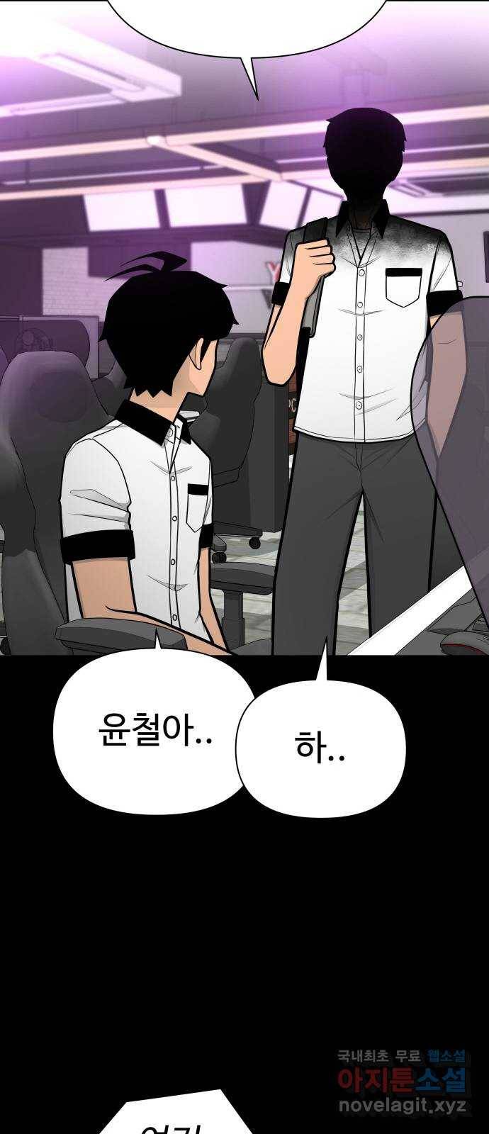 급식러너 73화_차윤철 59
