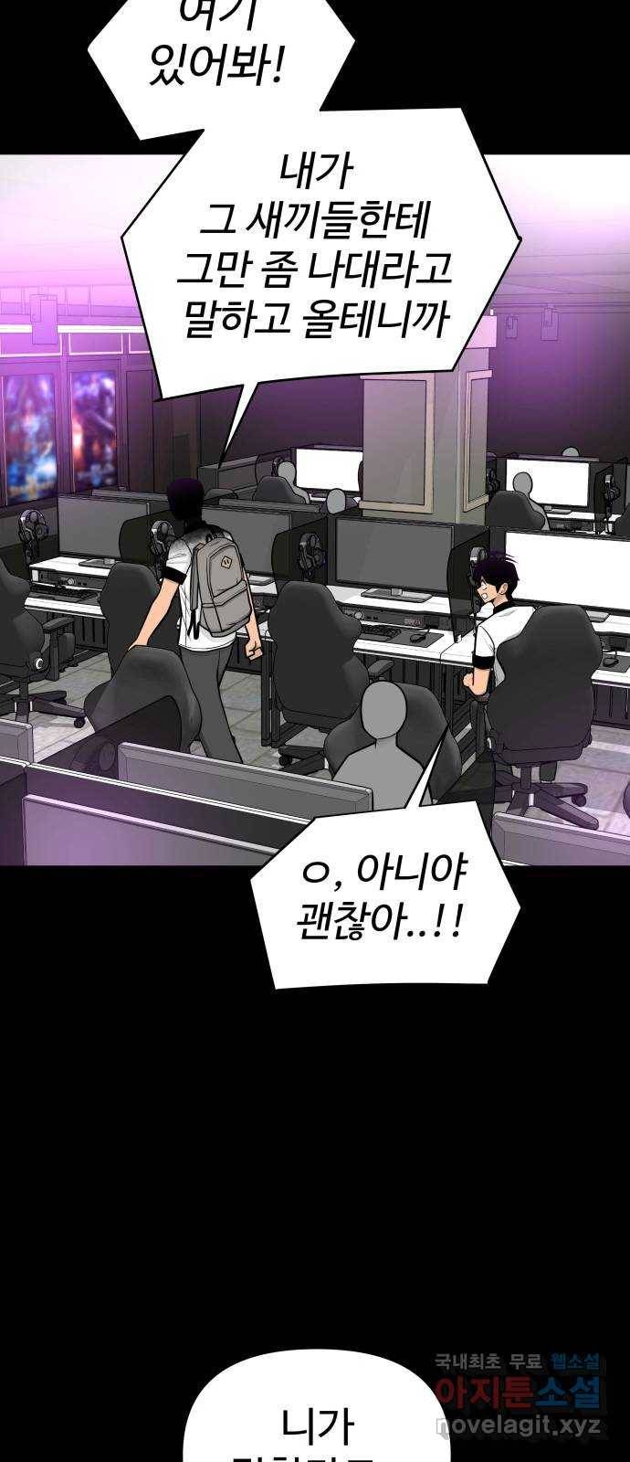 급식러너 73화_차윤철 60