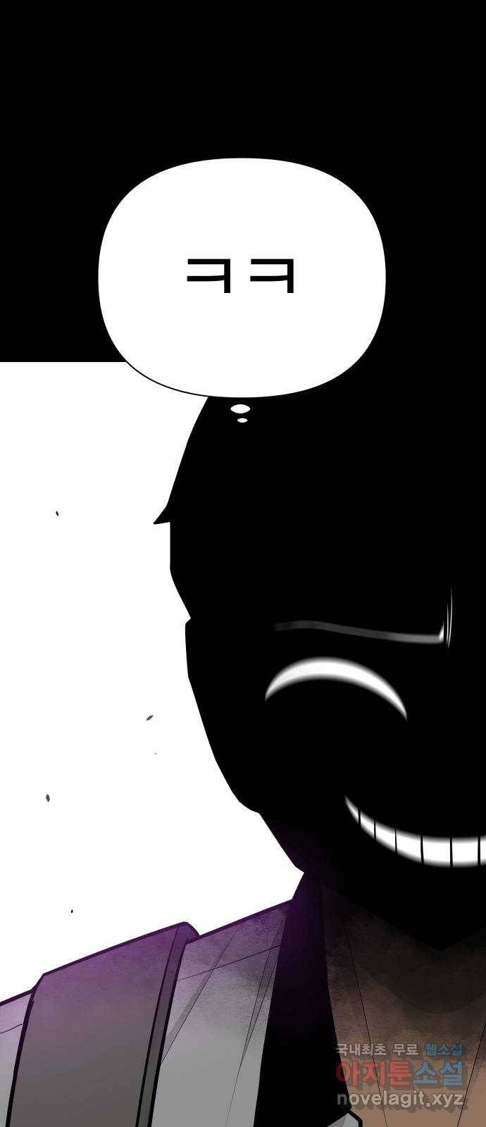 급식러너 73화_차윤철 62
