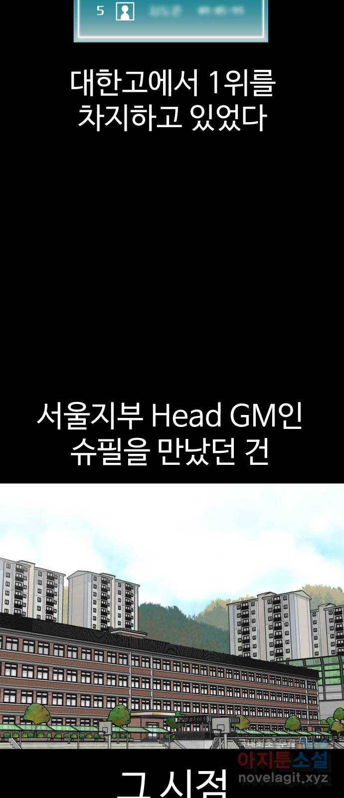 급식러너 73화_차윤철 66