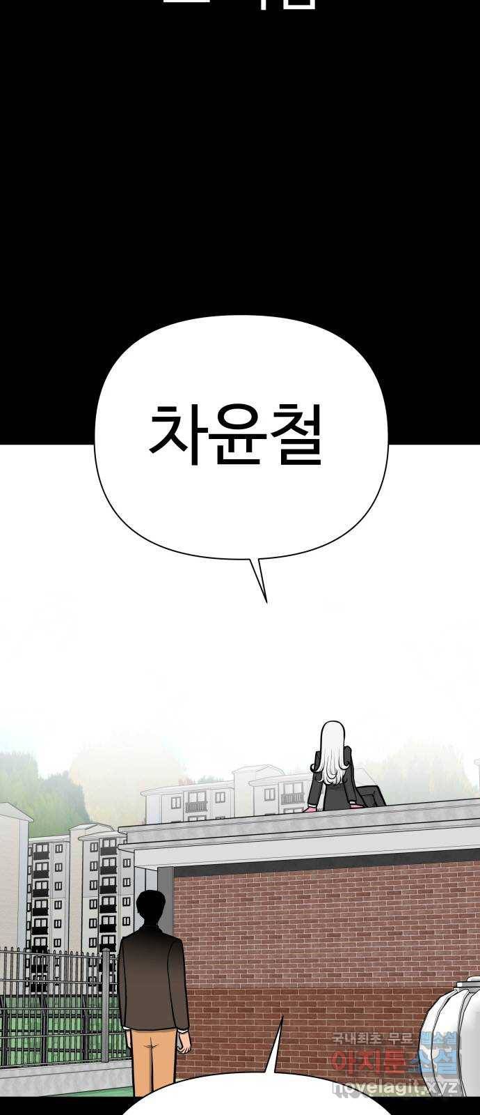 급식러너 73화_차윤철 67