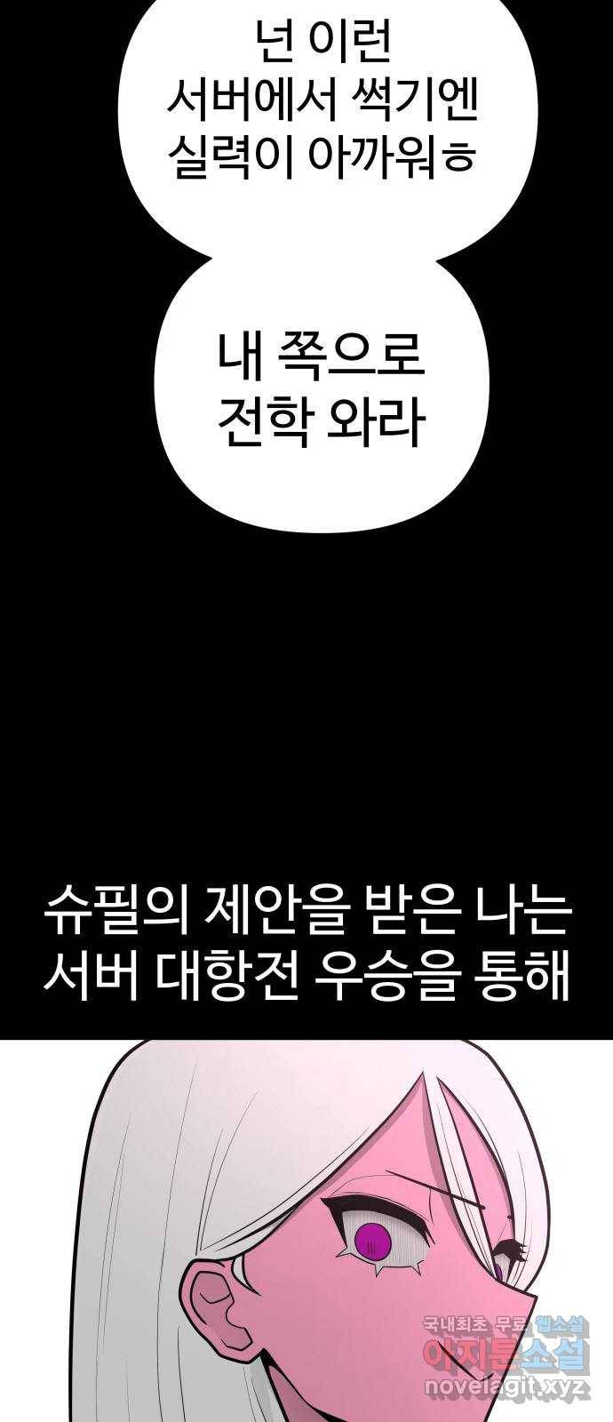 급식러너 73화_차윤철 68