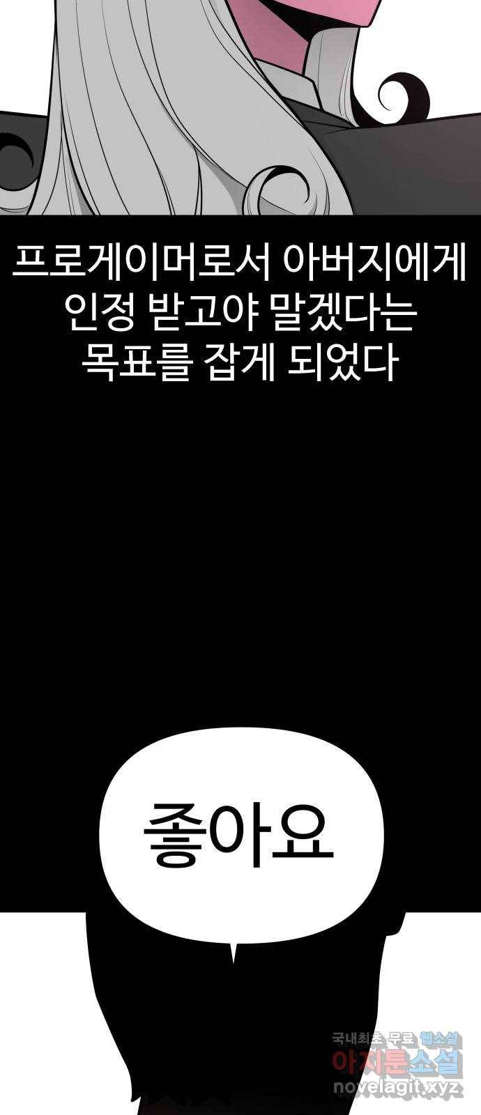 급식러너 73화_차윤철 69