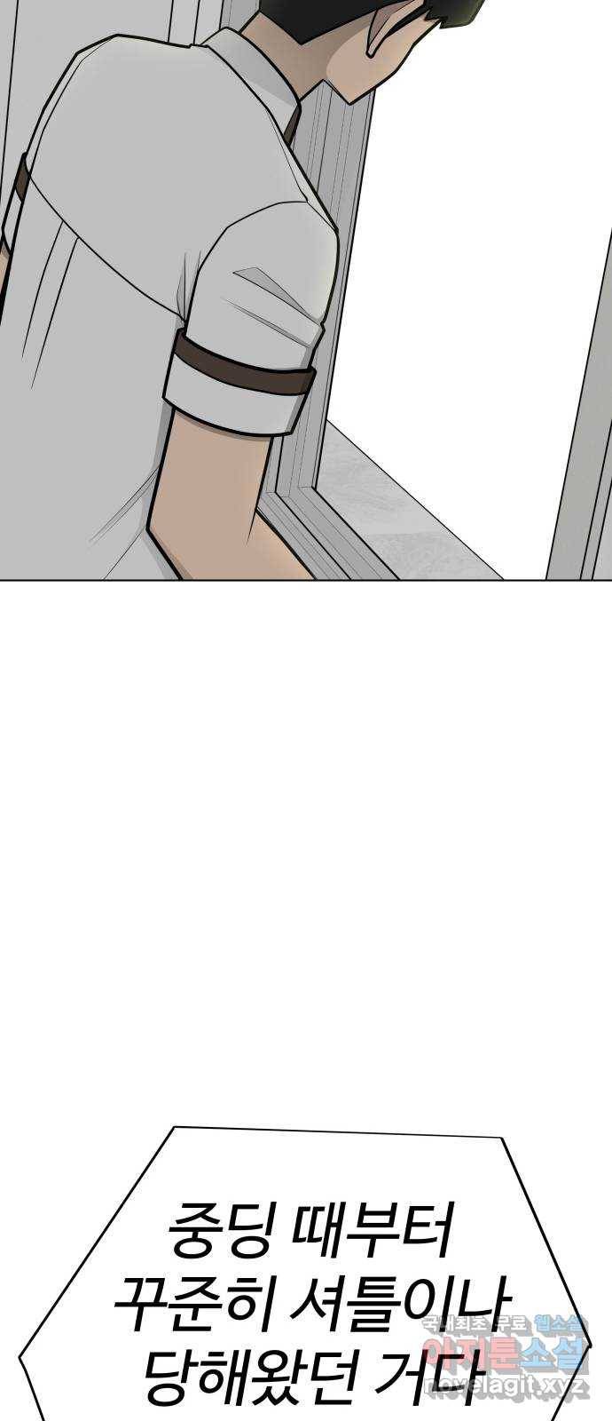급식러너 73화_차윤철 83