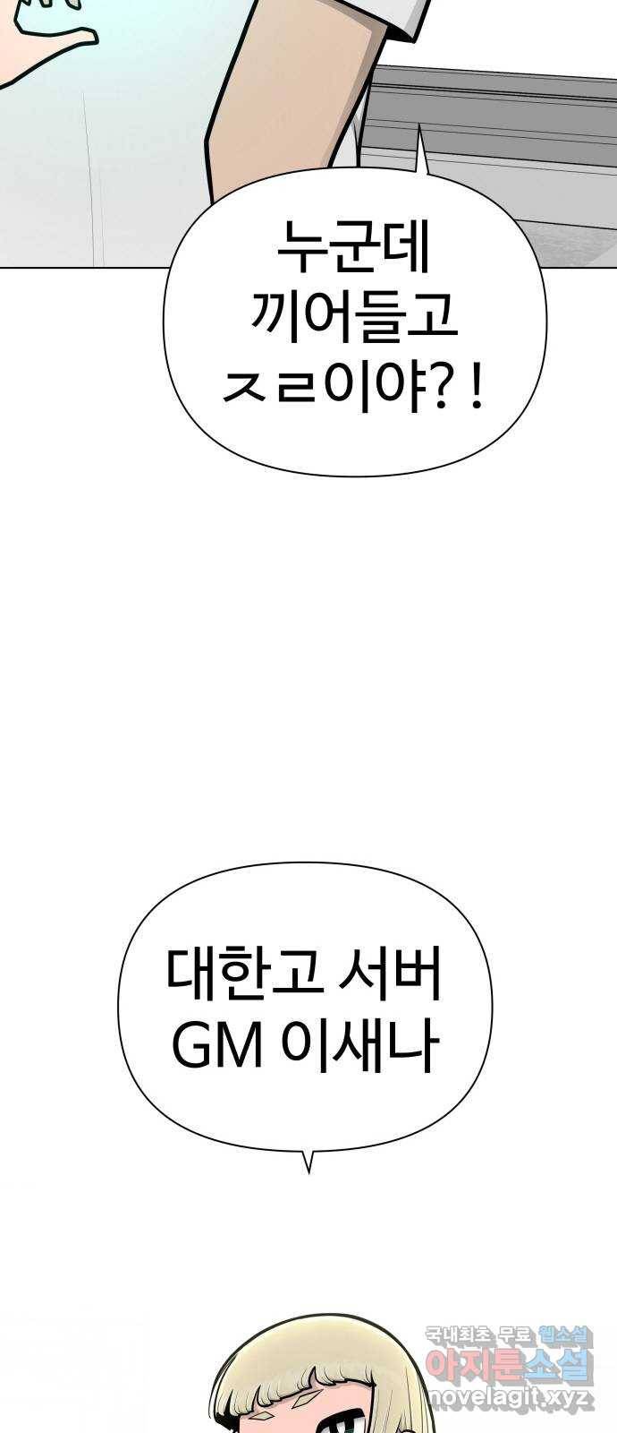급식러너 73화_차윤철 93