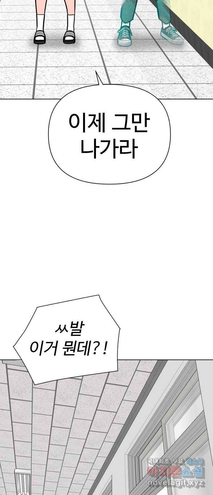 급식러너 73화_차윤철 96