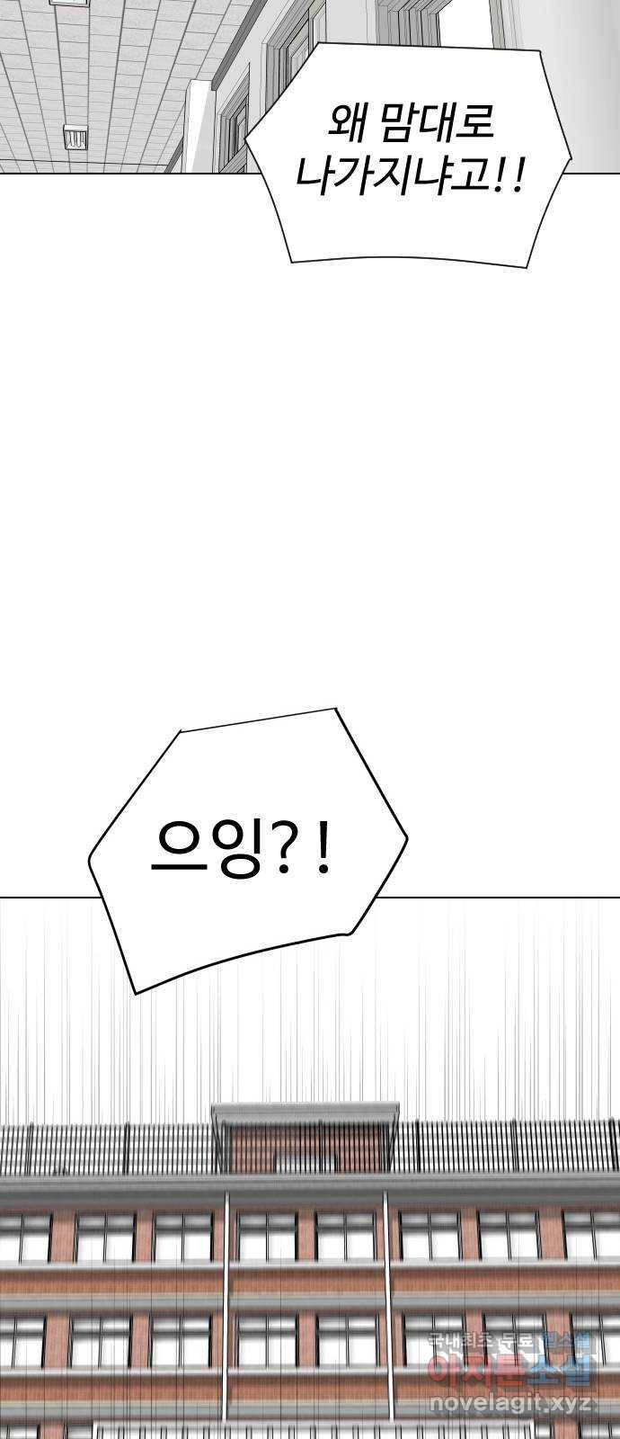 급식러너 73화_차윤철 97