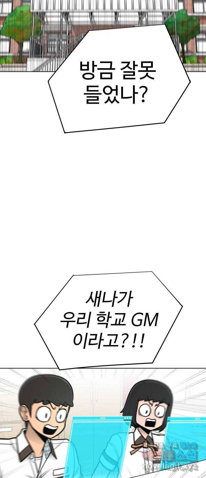 급식러너 73화_차윤철 98
