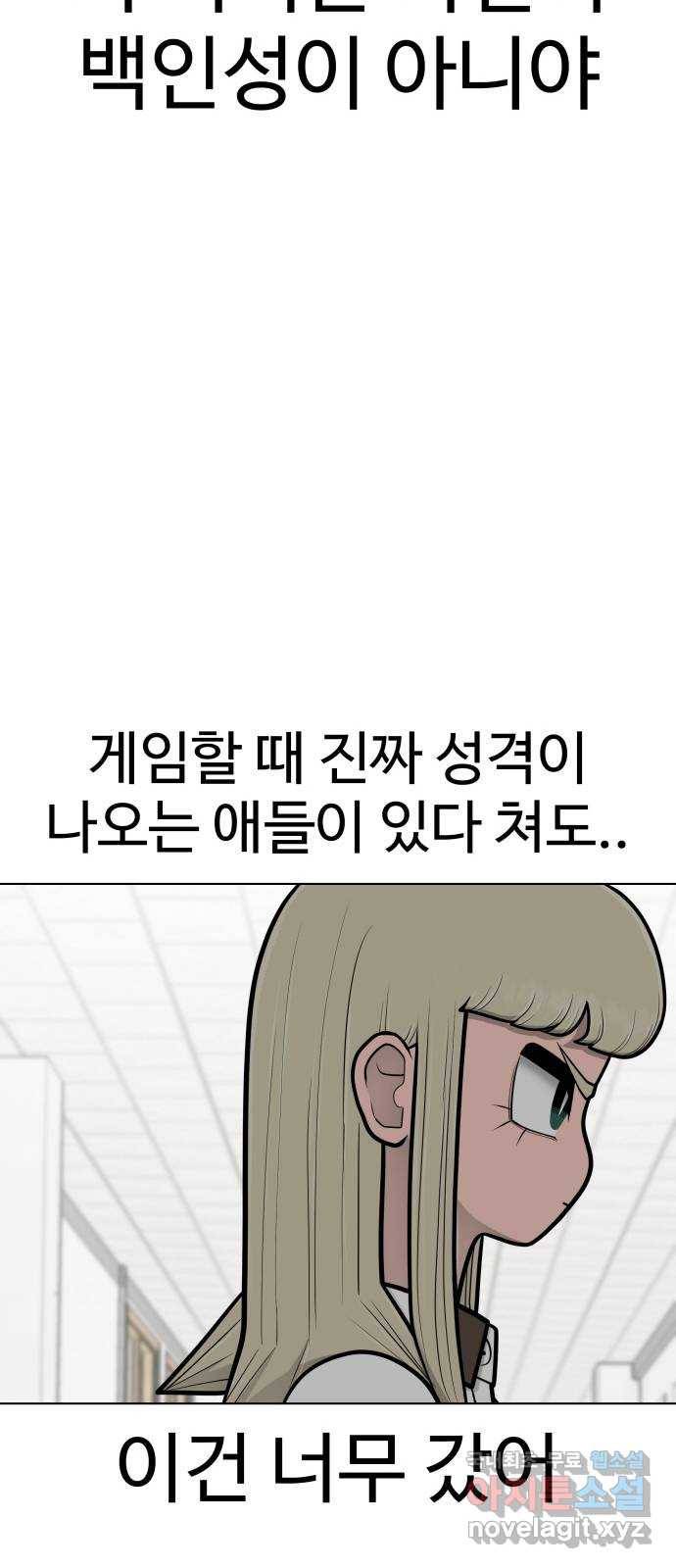 급식러너 73화_차윤철 101