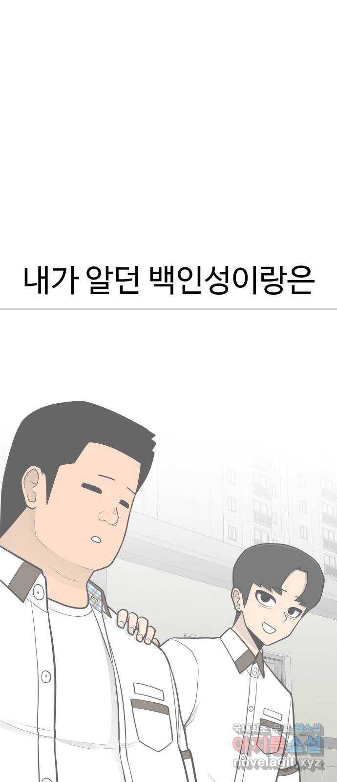 급식러너 73화_차윤철 102