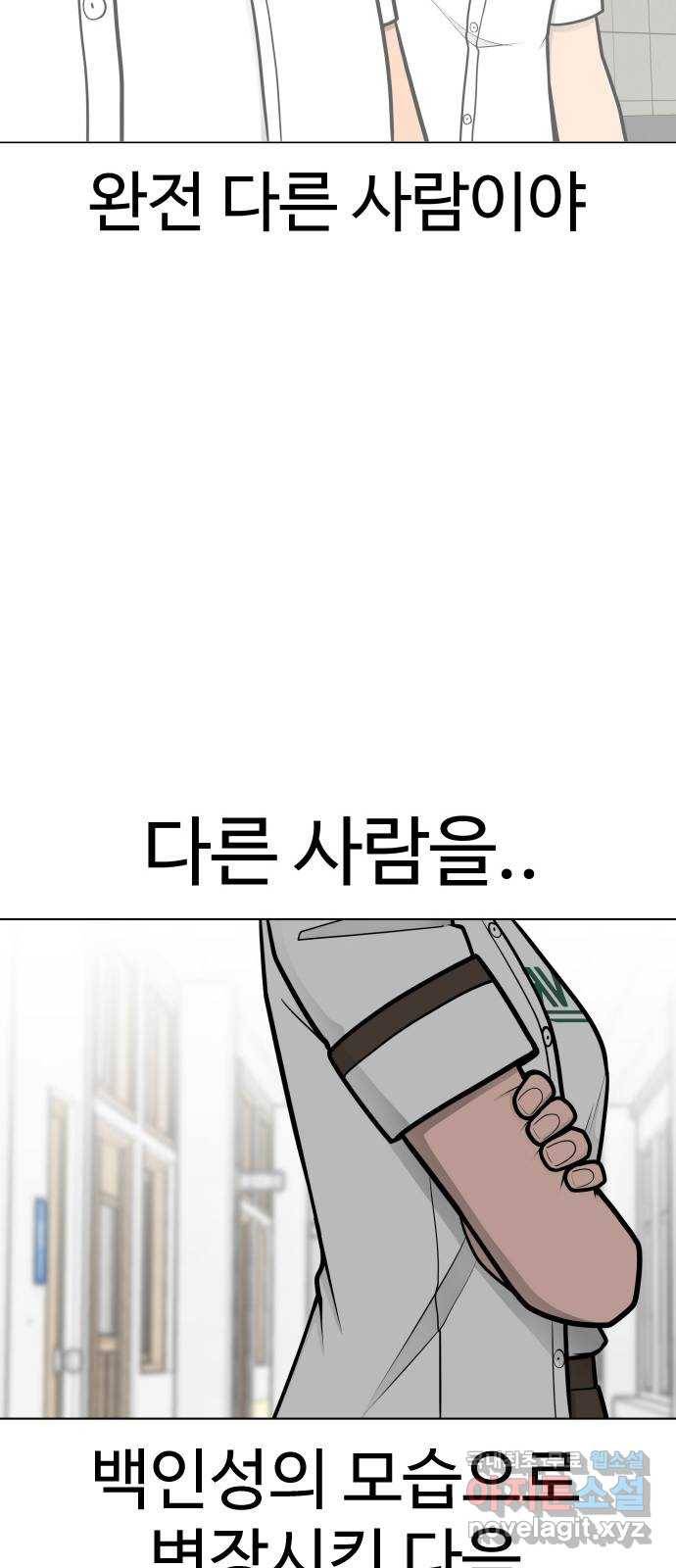 급식러너 73화_차윤철 103