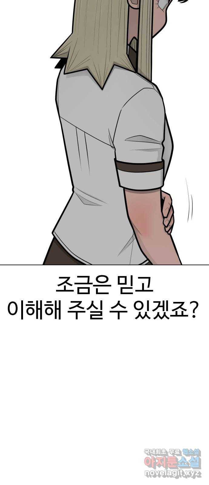 급식러너 73화_차윤철 105