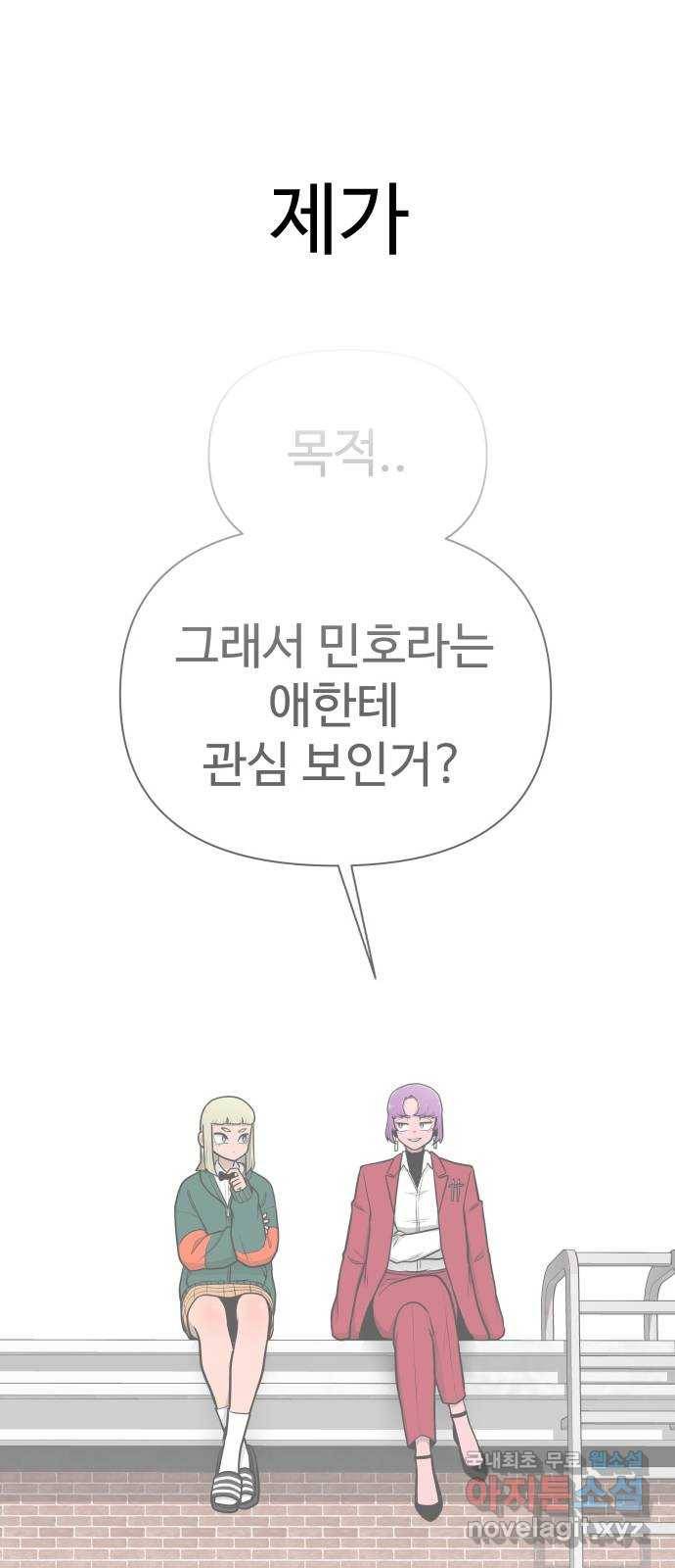 급식러너 73화_차윤철 106