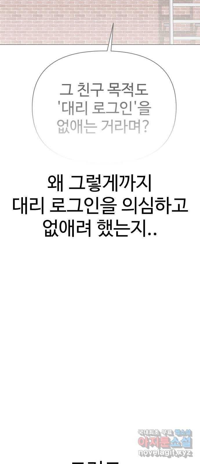 급식러너 73화_차윤철 107