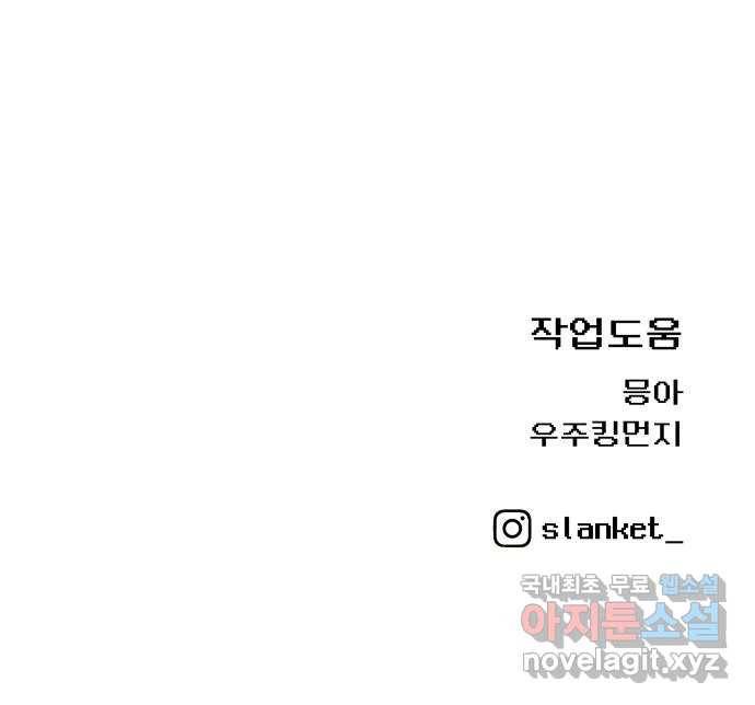 급식러너 73화_차윤철 110