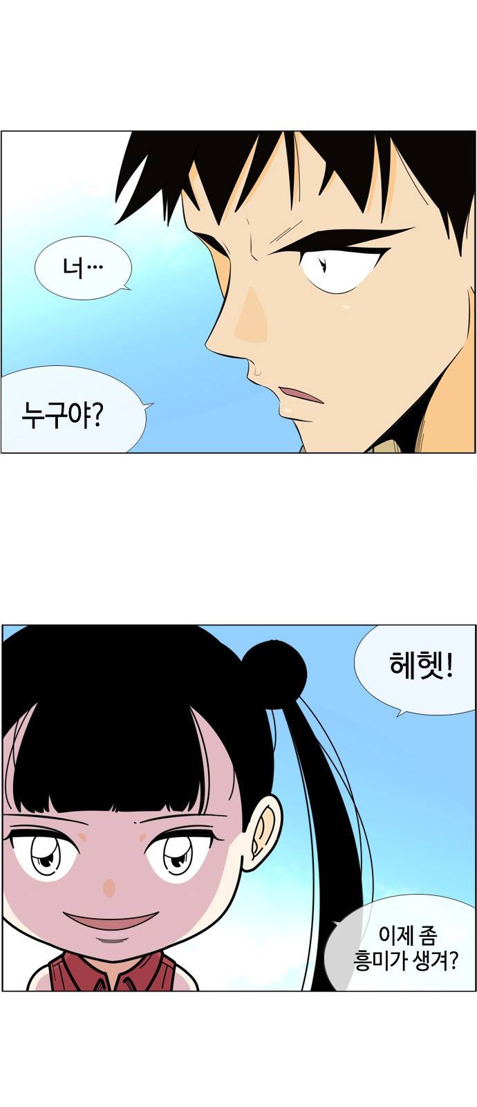 에이머 시즌4-7화 재단(7) 1