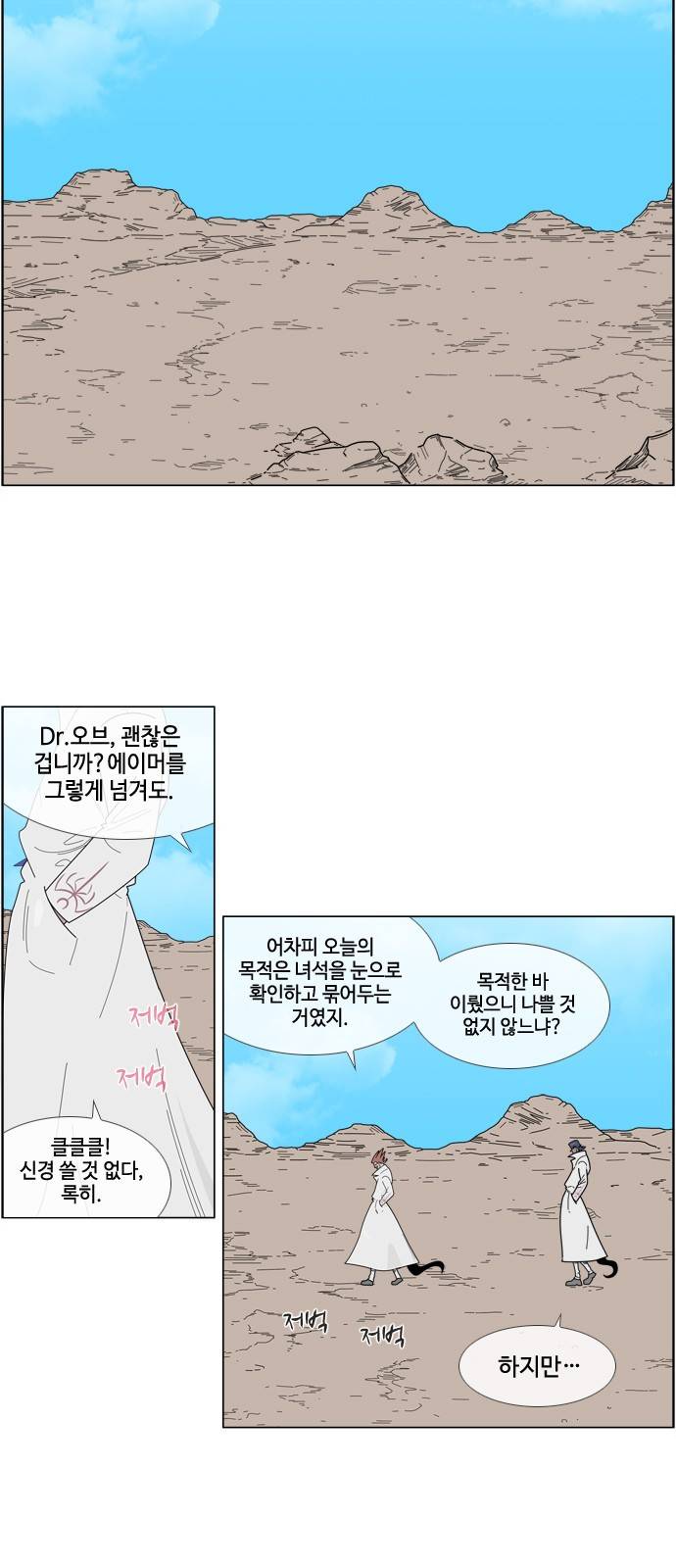 에이머 시즌4-7화 재단(7) 3