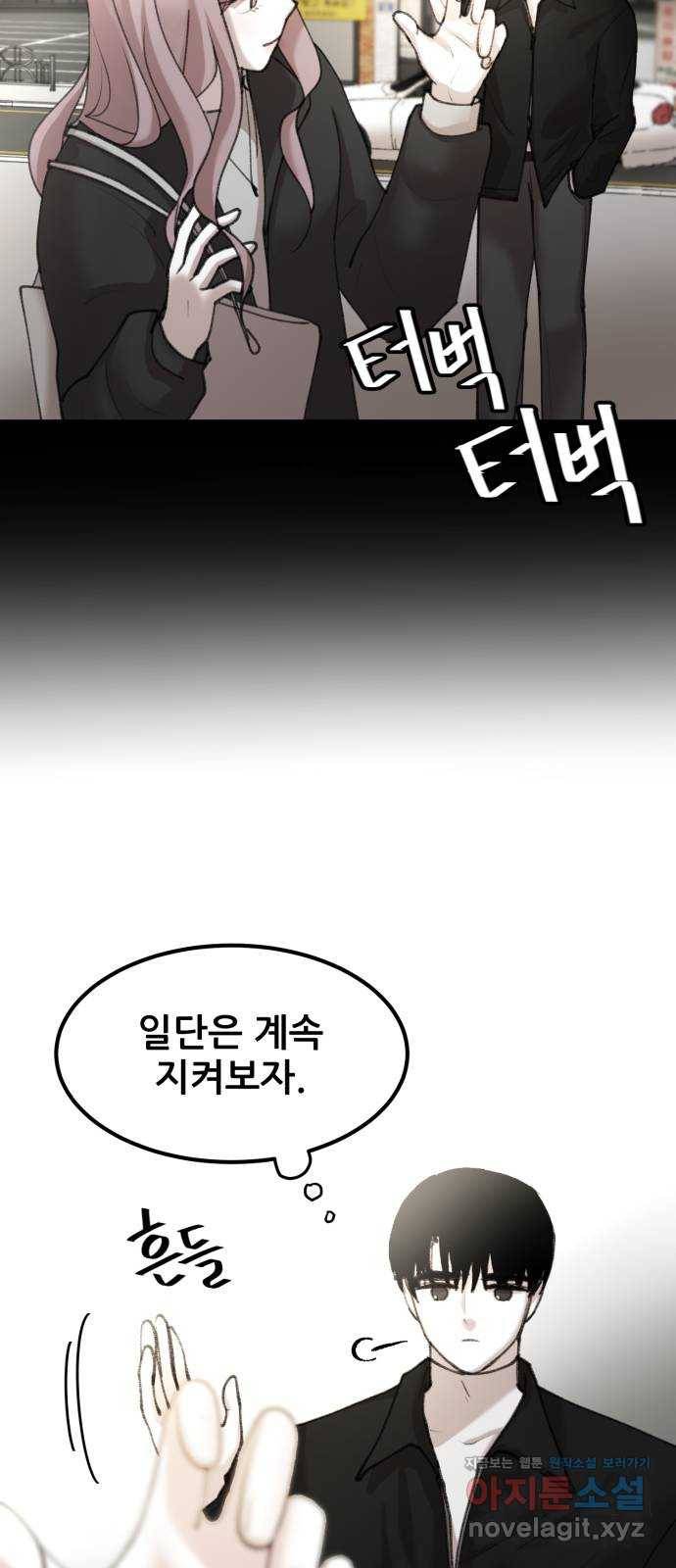사공은주 15화) 언니 7