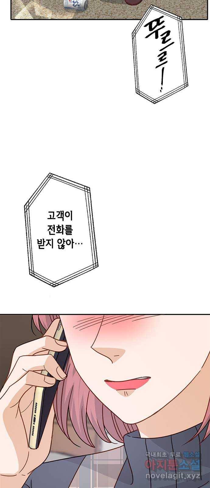 열녀박씨 계약결혼뎐 83화 5