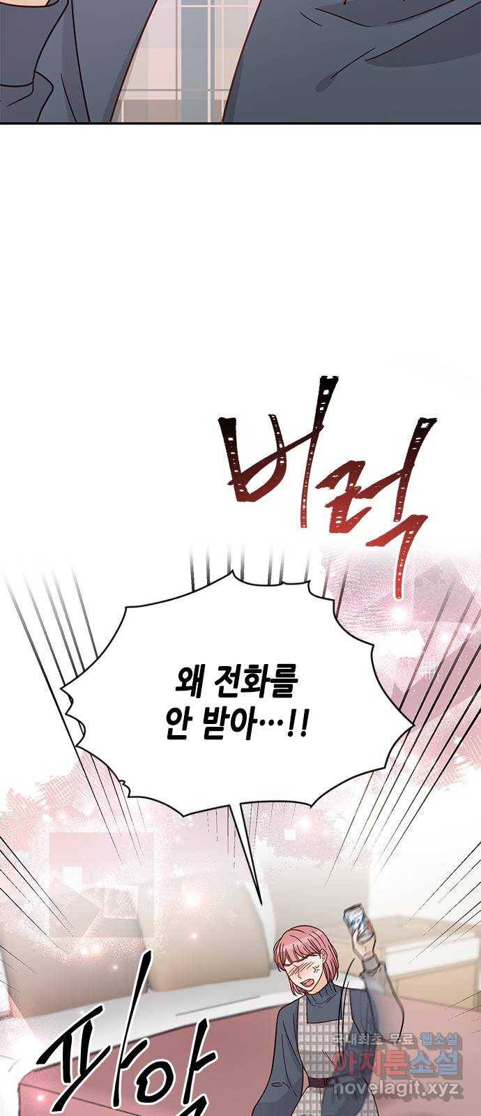 열녀박씨 계약결혼뎐 83화 6