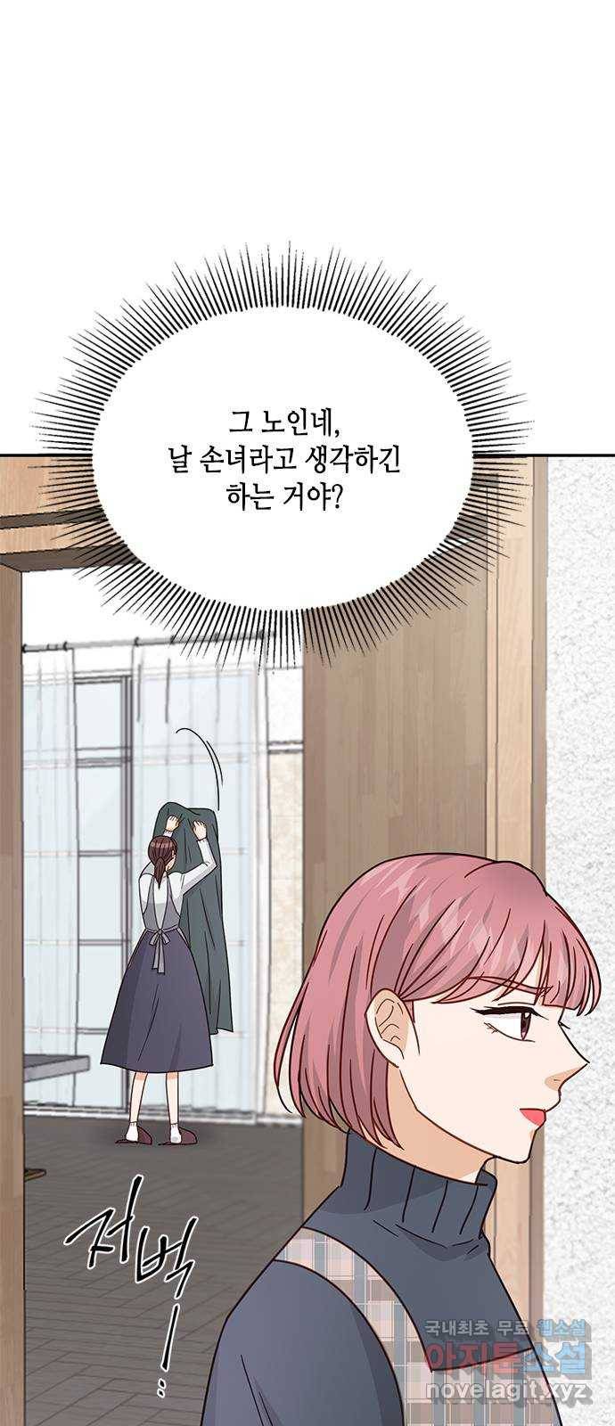 열녀박씨 계약결혼뎐 83화 14