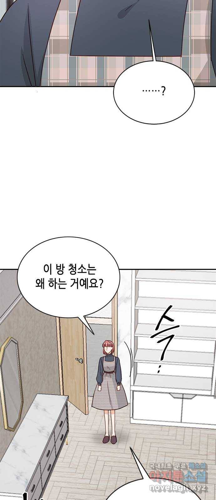 열녀박씨 계약결혼뎐 83화 16