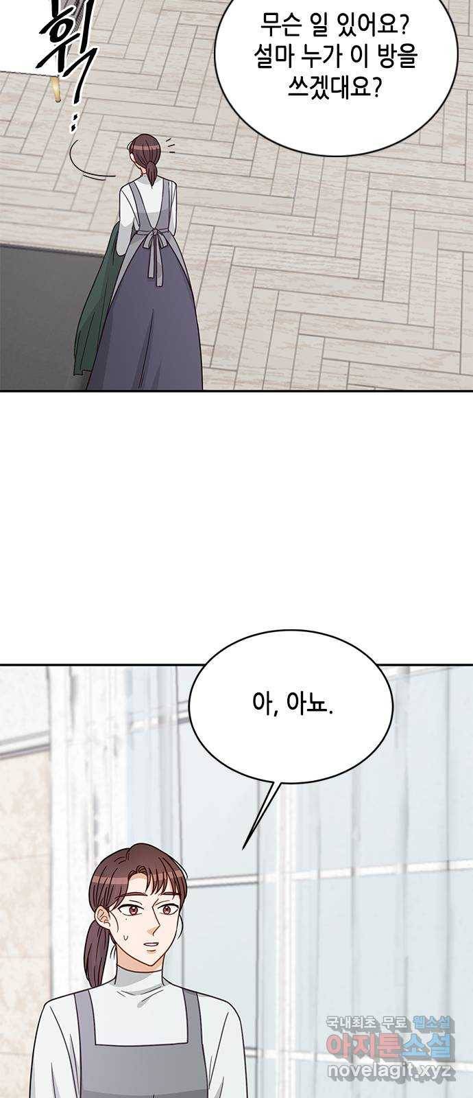 열녀박씨 계약결혼뎐 83화 17