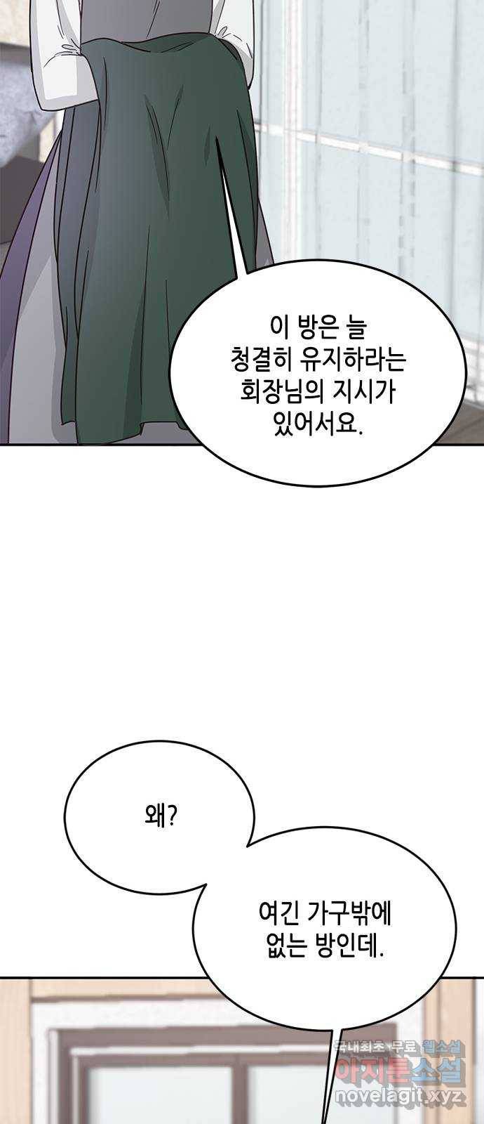 열녀박씨 계약결혼뎐 83화 18