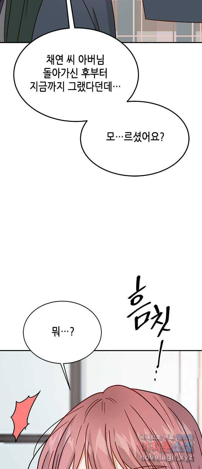 열녀박씨 계약결혼뎐 83화 21