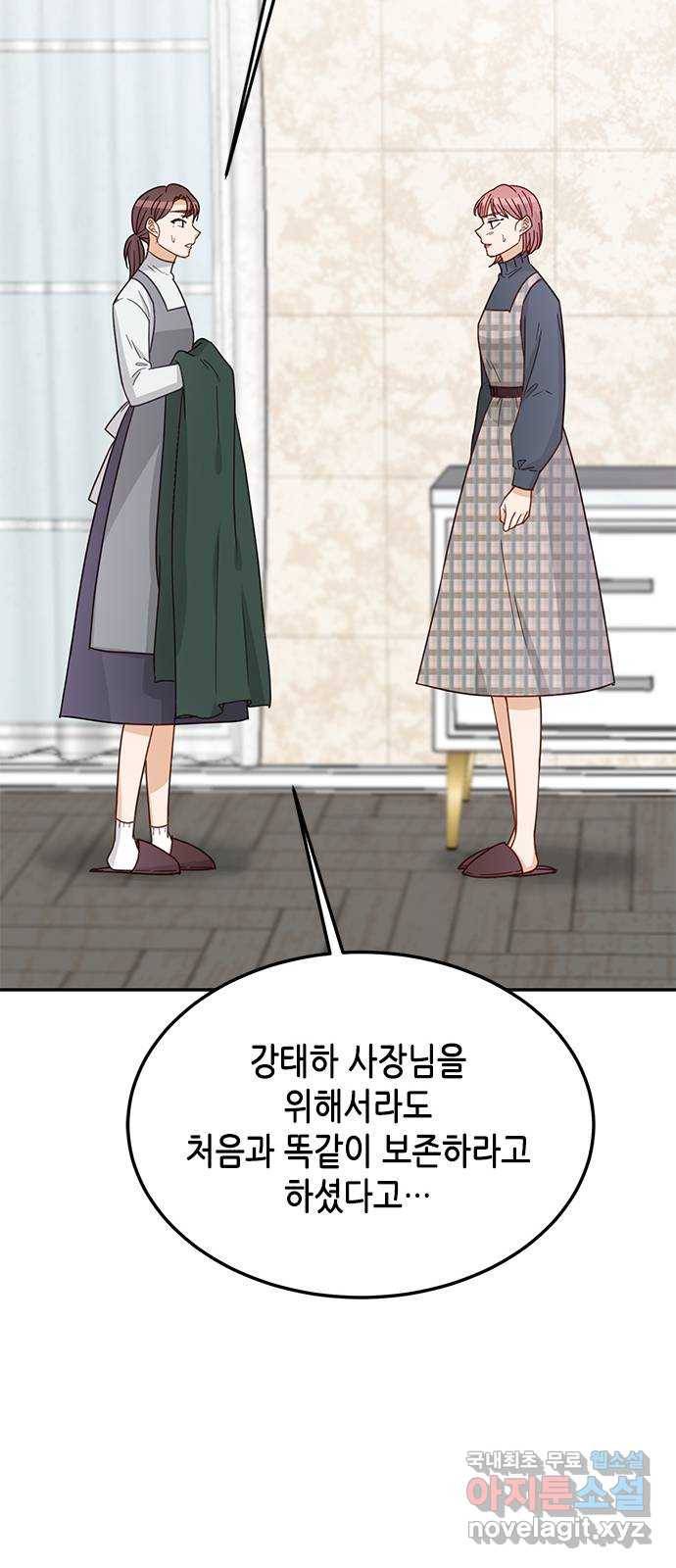 열녀박씨 계약결혼뎐 83화 23