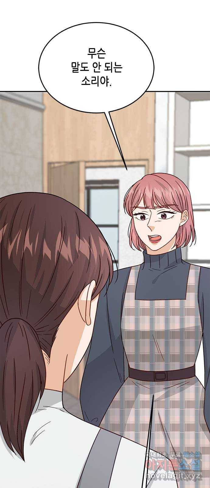 열녀박씨 계약결혼뎐 83화 24