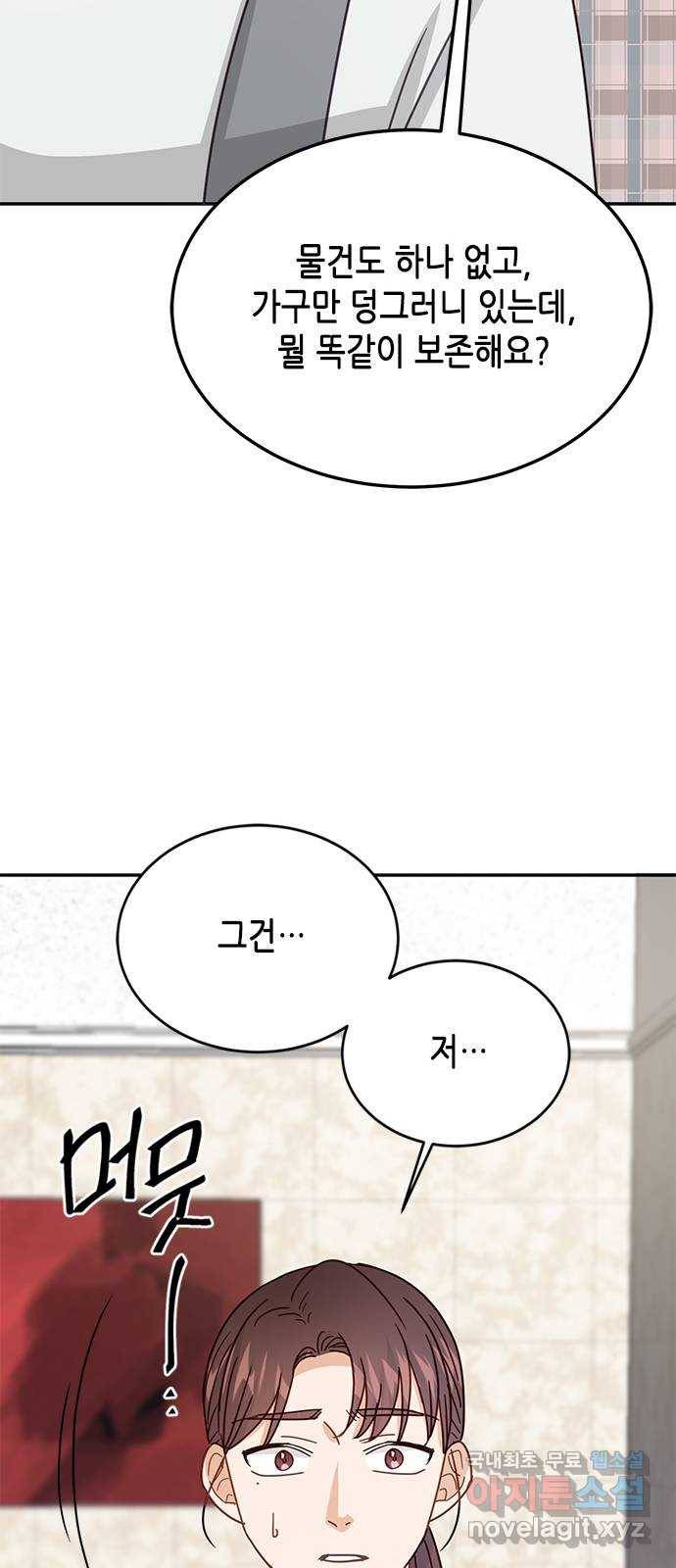 열녀박씨 계약결혼뎐 83화 25