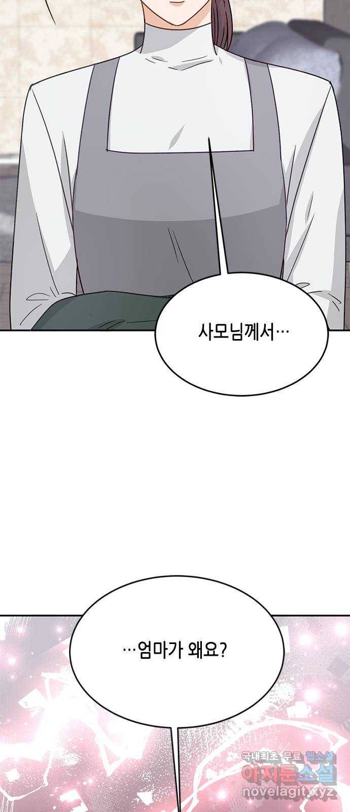 열녀박씨 계약결혼뎐 83화 26