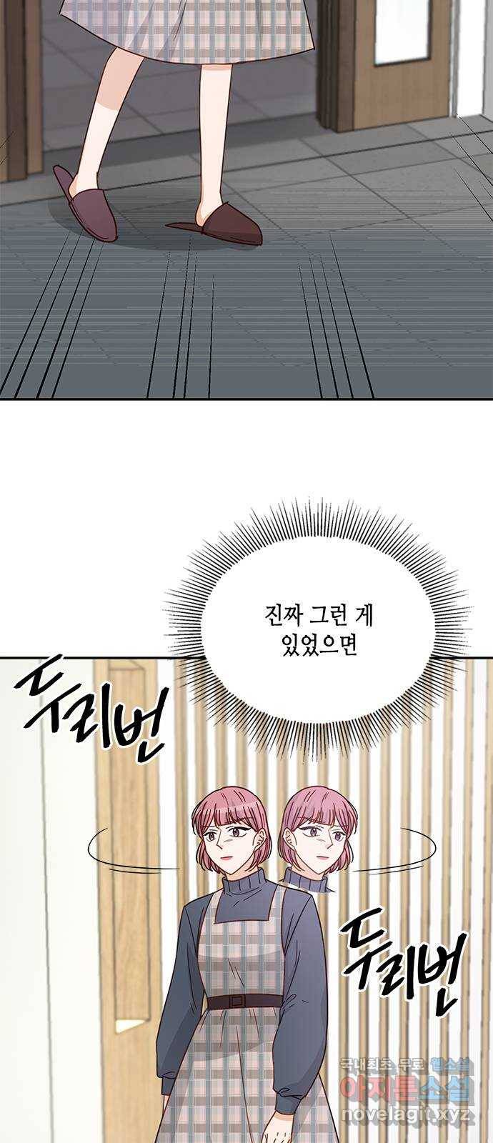 열녀박씨 계약결혼뎐 83화 32