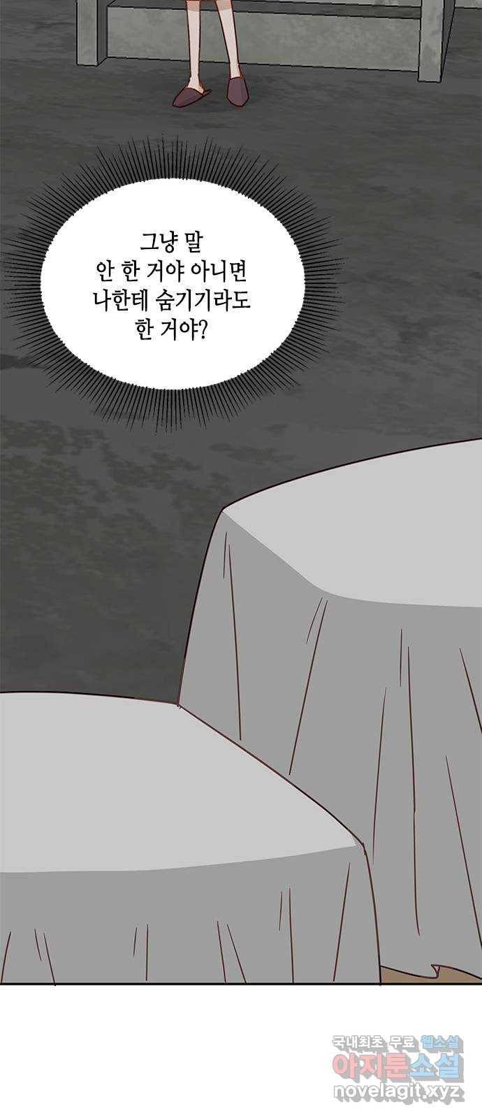 열녀박씨 계약결혼뎐 83화 36