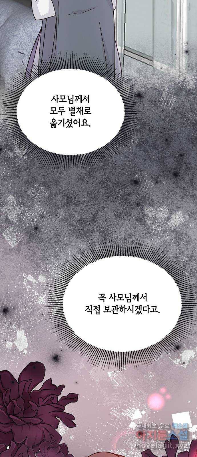 열녀박씨 계약결혼뎐 83화 42
