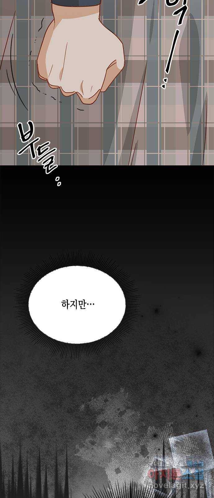 열녀박씨 계약결혼뎐 83화 45