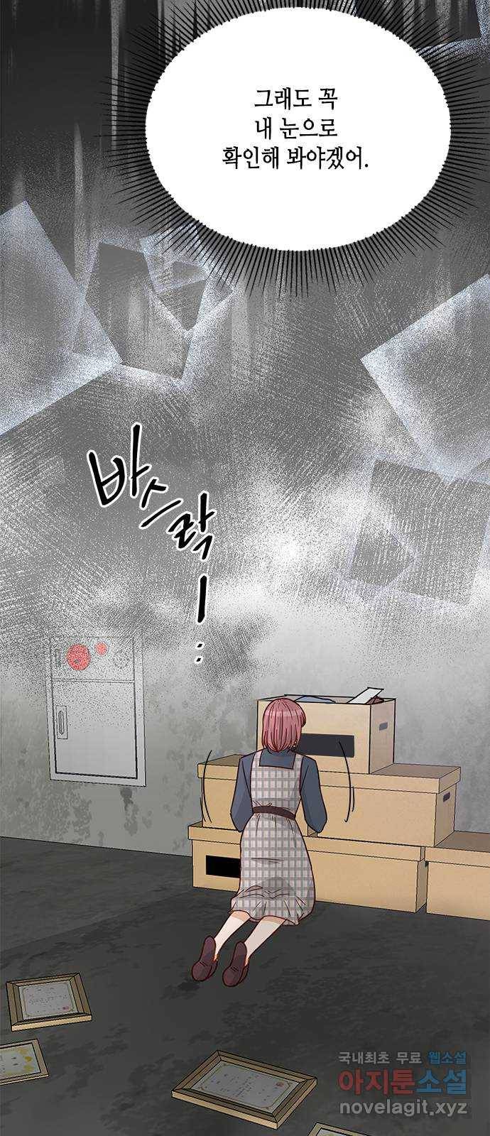 열녀박씨 계약결혼뎐 83화 46