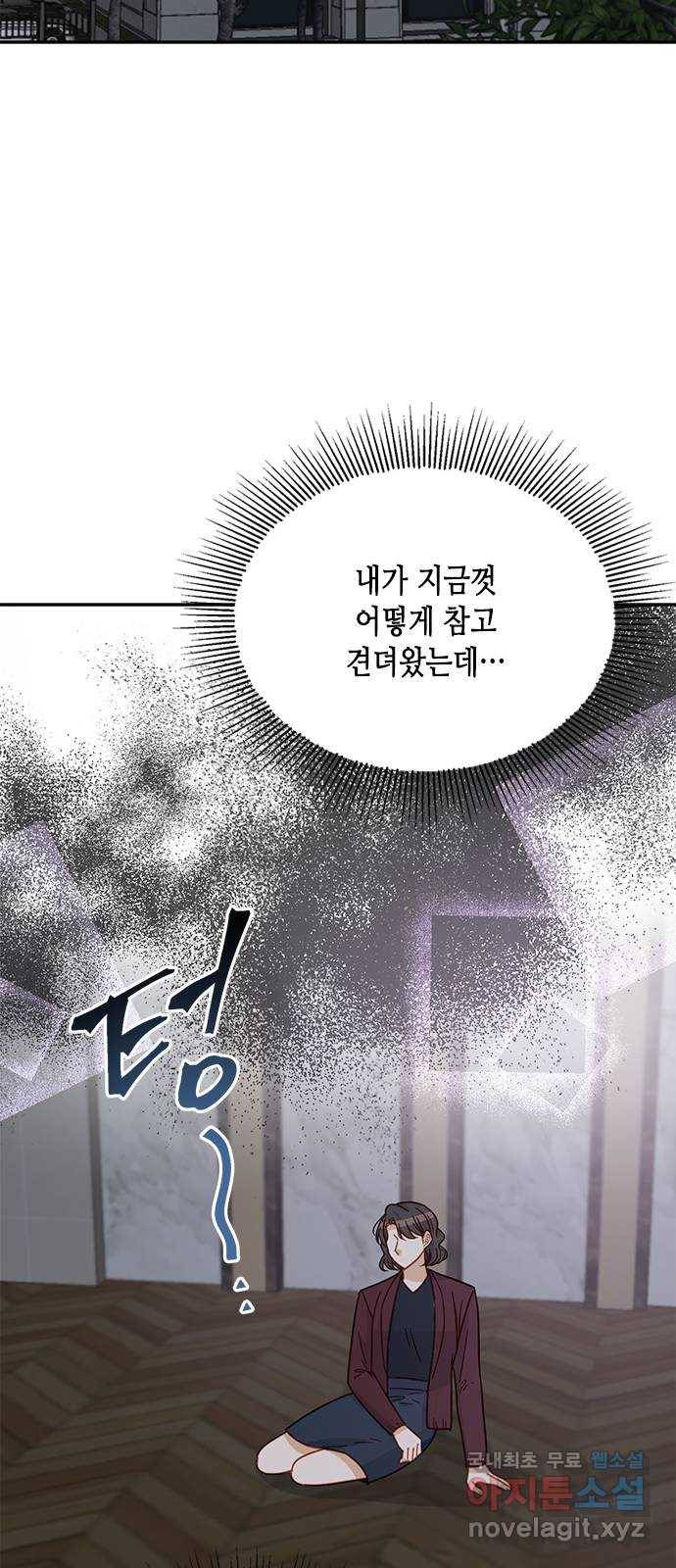 열녀박씨 계약결혼뎐 83화 49