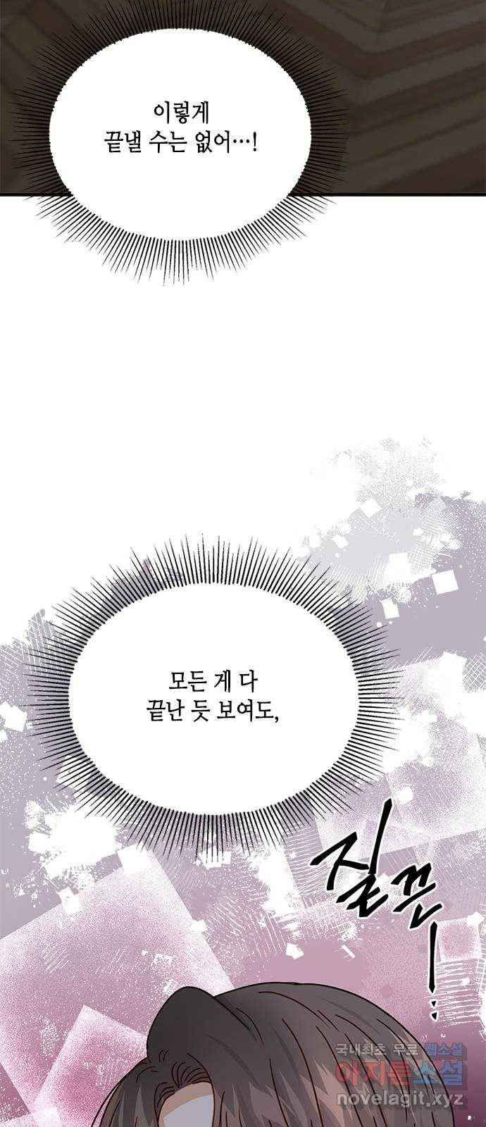 열녀박씨 계약결혼뎐 83화 50