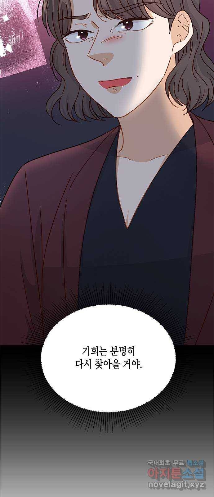 열녀박씨 계약결혼뎐 83화 51