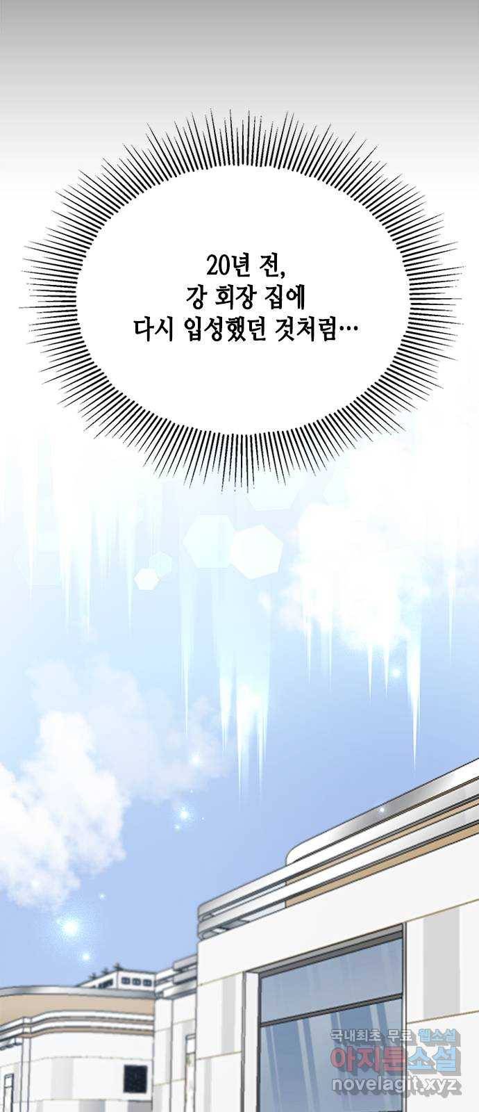 열녀박씨 계약결혼뎐 83화 52