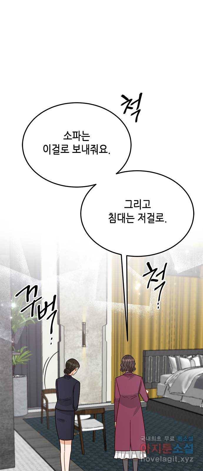 열녀박씨 계약결혼뎐 83화 54