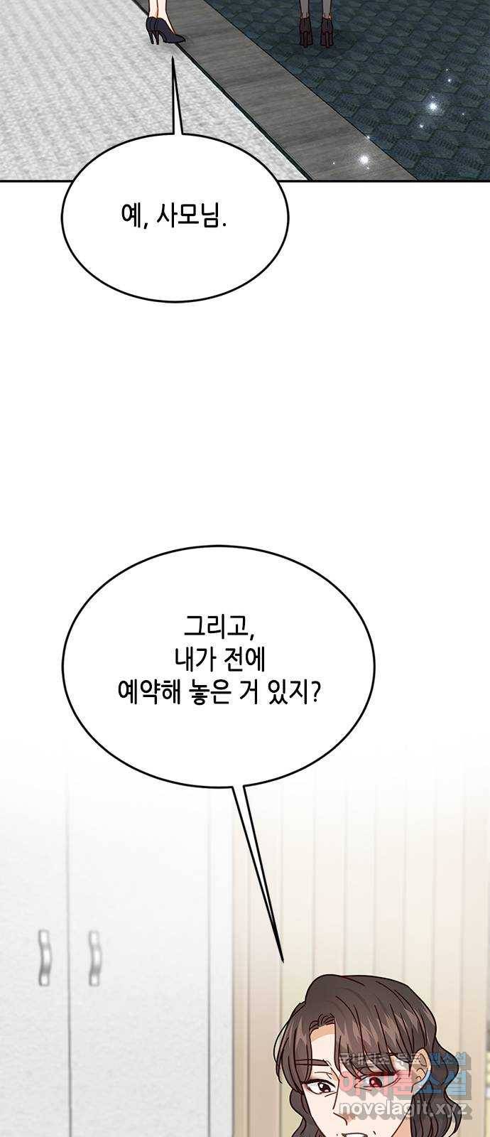 열녀박씨 계약결혼뎐 83화 55