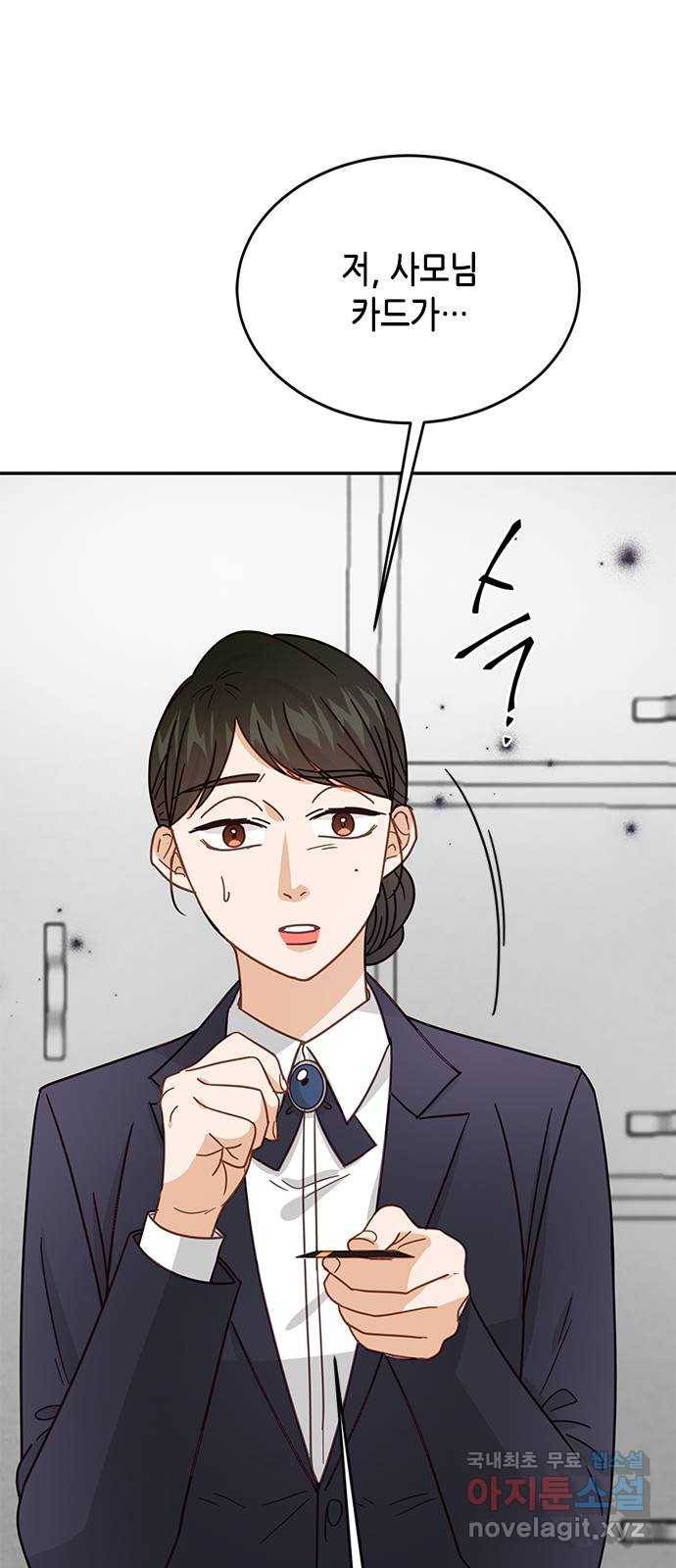 열녀박씨 계약결혼뎐 83화 58