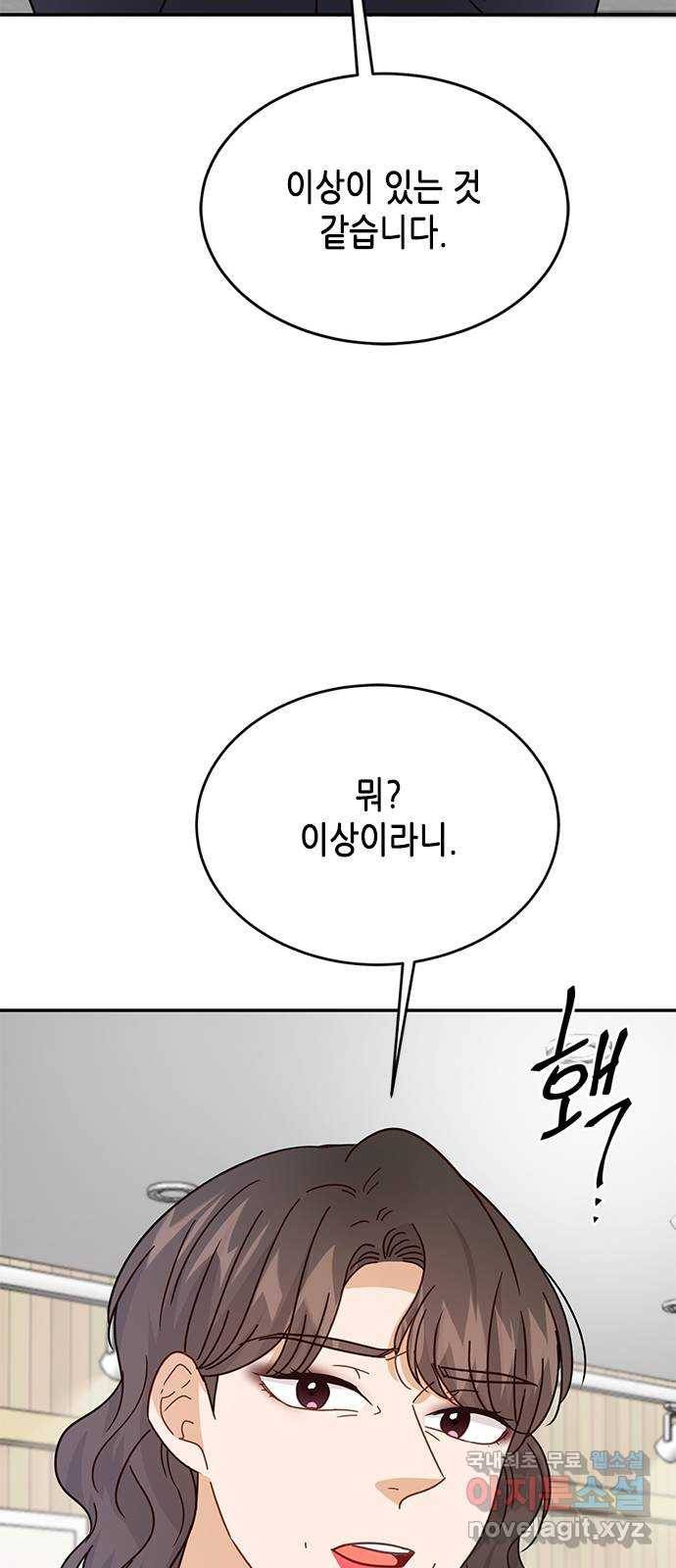 열녀박씨 계약결혼뎐 83화 59